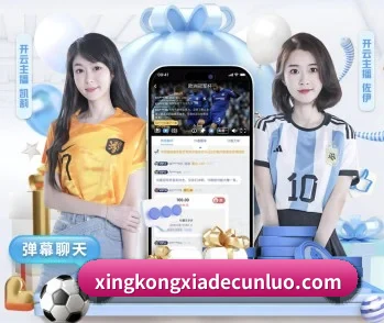 爱游戏官网的故事